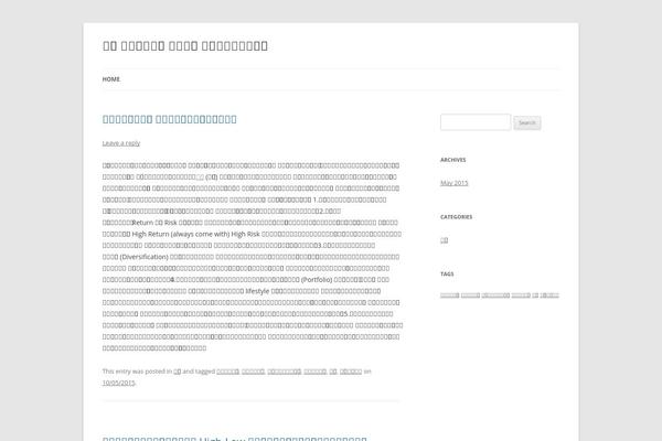 Twenty Twelve theme site design template sample