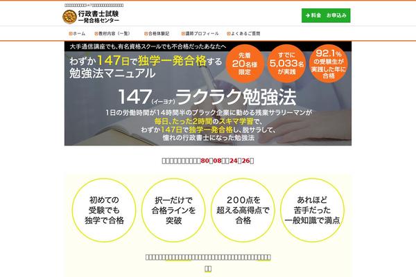 rakugoukaku.com site used 1frameworks