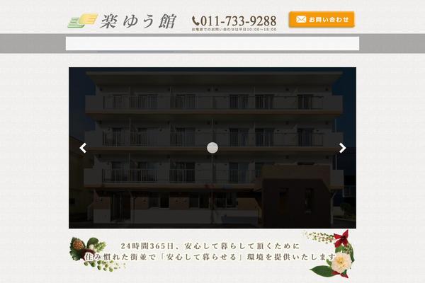 rakuyu-kan.com site used GUSH