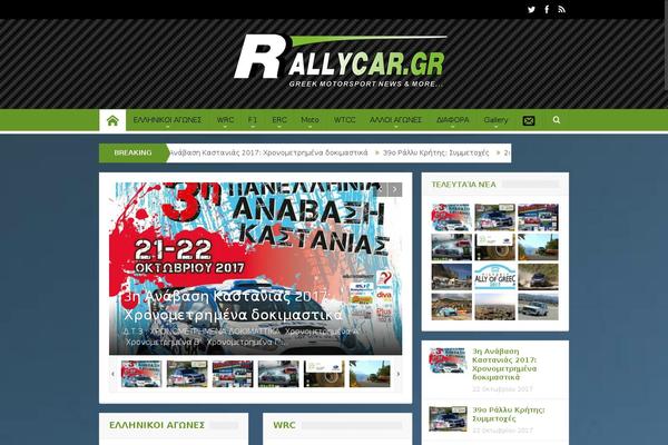 rallycar.gr site used Goodnews 5.5