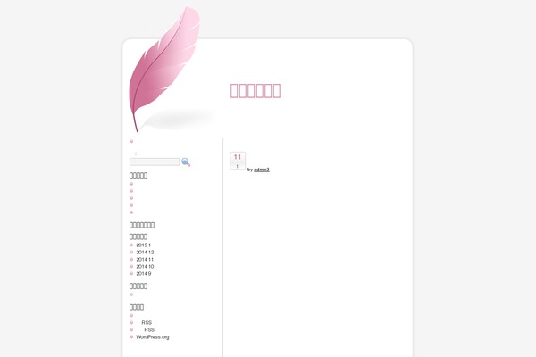 Tickled-pink theme site design template sample