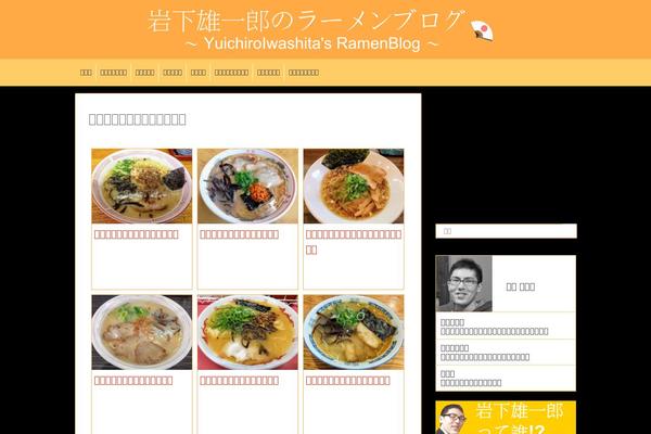 ramenblog.info site used Eatingramen-5.4.0