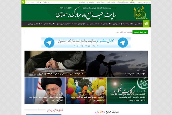 Site using Holy Quran plugin