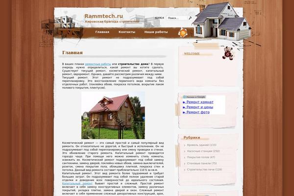 rammtech.ru site used Estate-wonderprint
