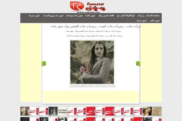 ramziat.com site used Lol