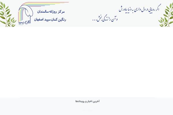 ranginkamanesepid.com site used Afra2020