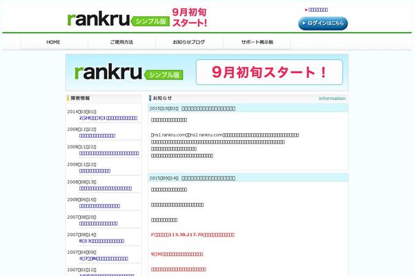 rankru.net site used Rankru