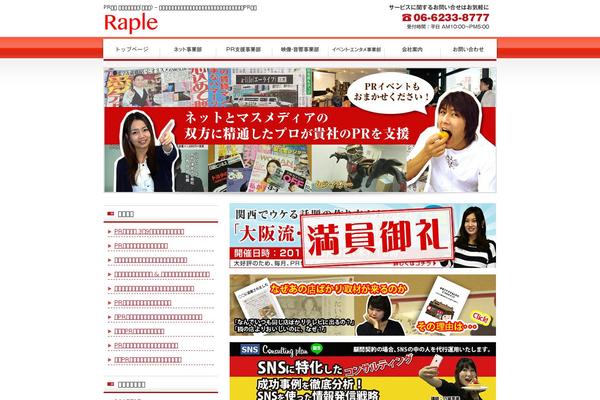 raple.co.jp site used Theme024