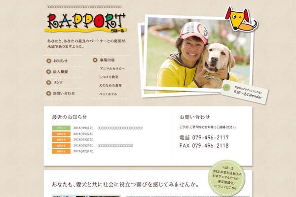 rapport-dog.com site used Rapport