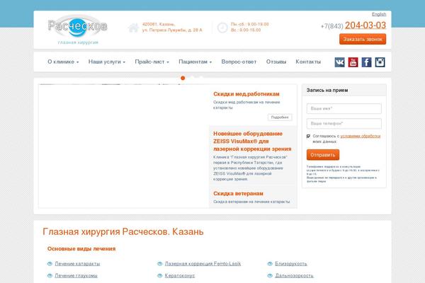 rascheskoff.ru site used Rascheskoff-5.0