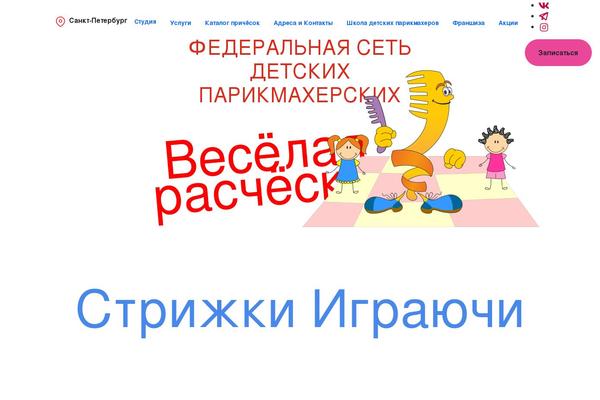 raschyoska.ru site used Raschyoska
