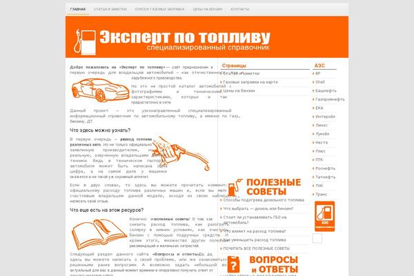 rashodspravka.ru site used Testt