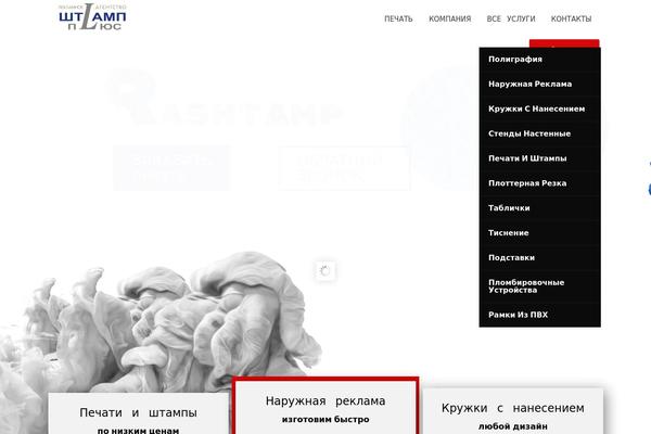 rashtamp.ru site used Induscity