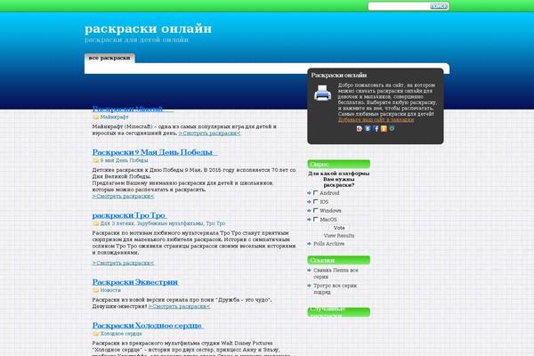 raskraskionline.ru site used Studiopress_orange