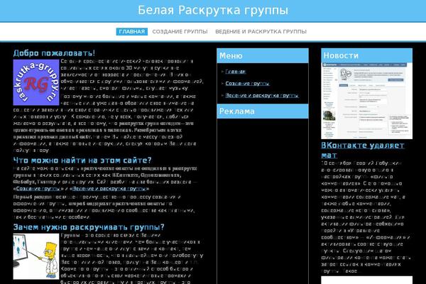 raskrutka-gruppy.ru site used Wp_bolvanka_full_v2_0