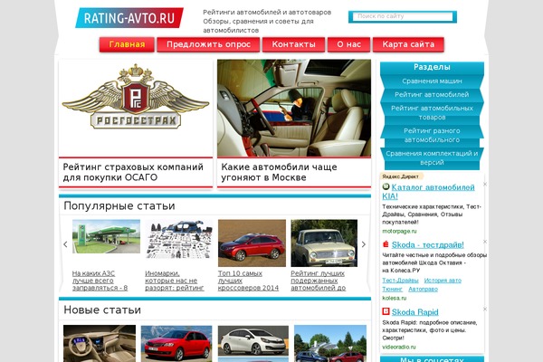 rating-avto.ru site used Rating_avto_new