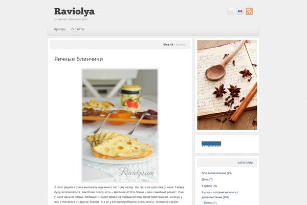 raviolya.com site used Paperpunch_pro