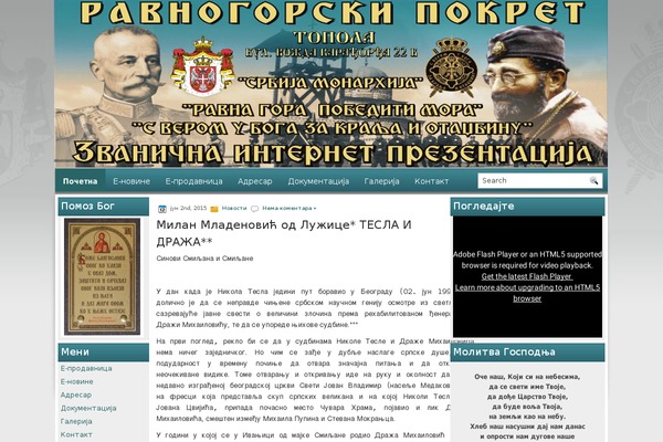 ravnogorskipokret.com site used Ravnagora