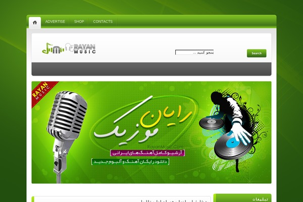 rayanmusic.com site used Rayan