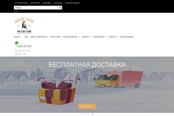 rayner.ru site used Rayner