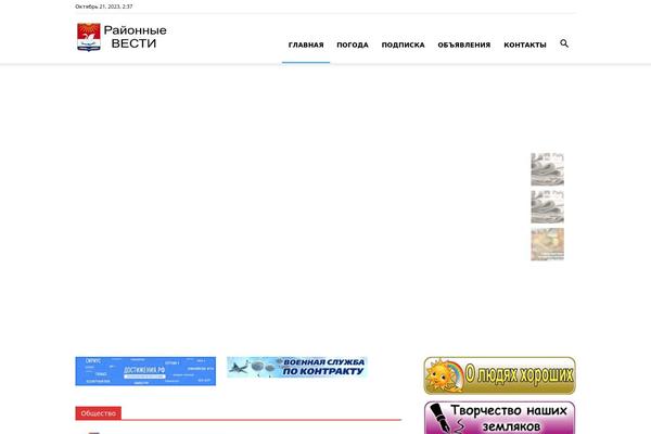 Newspaper theme site design template sample