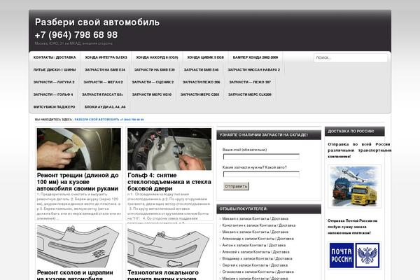 razberi-avto.ru site used Vezine