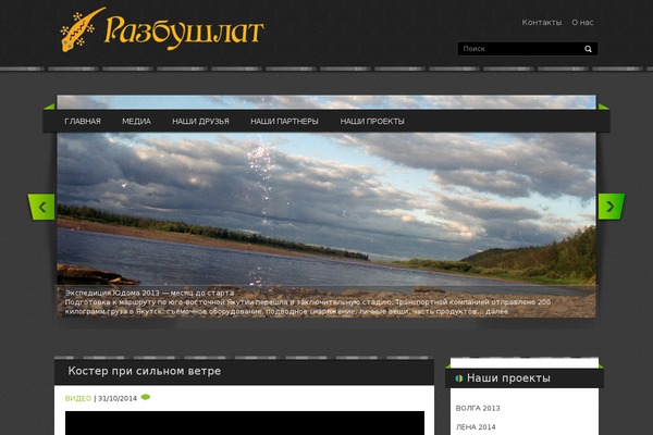 razbushlat.ru site used Createpress