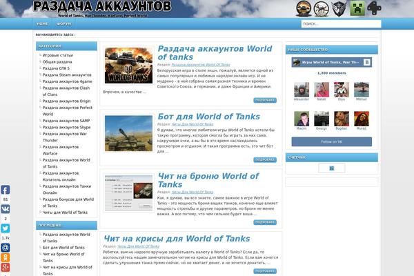 razdacha-akkauntov.ru site used Blueve