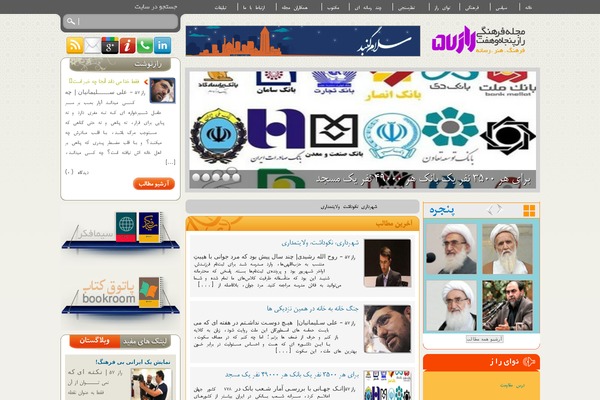 bachehayeqalam theme websites examples