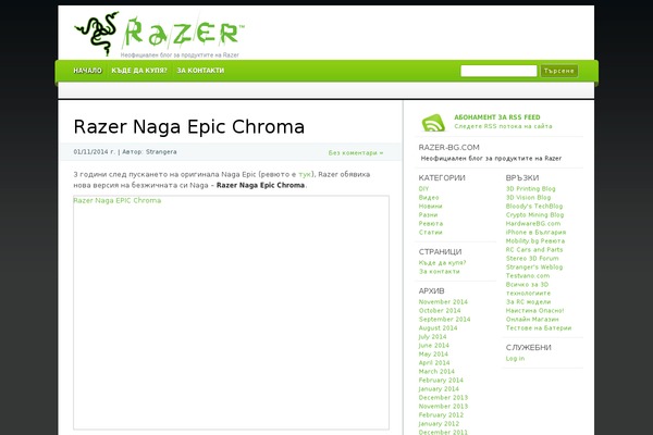 razer-bg.com site used Cgp2