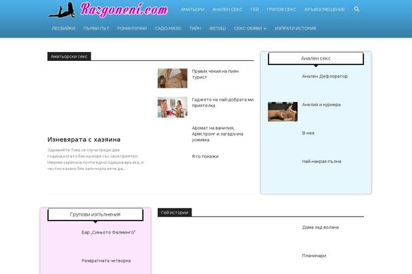 razgoneni.com site used Newspaper
