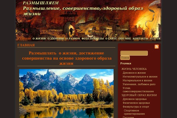 razmishlyajem.ru site used Mad-meg