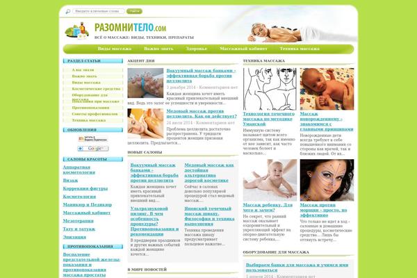 razomnitelo.com site used Massage4_v2