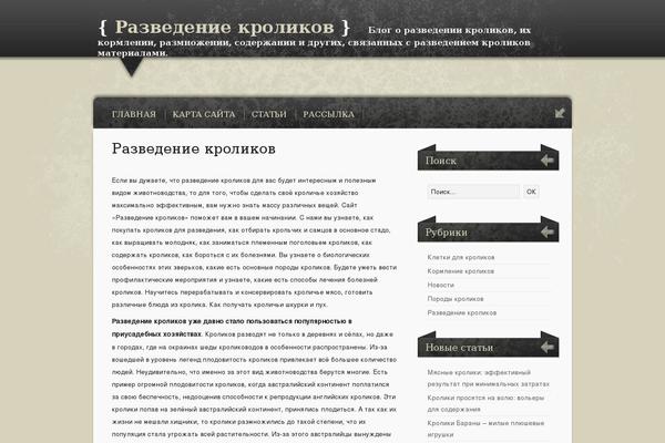 razvedeniekrolikov.ru site used Azsands-theme