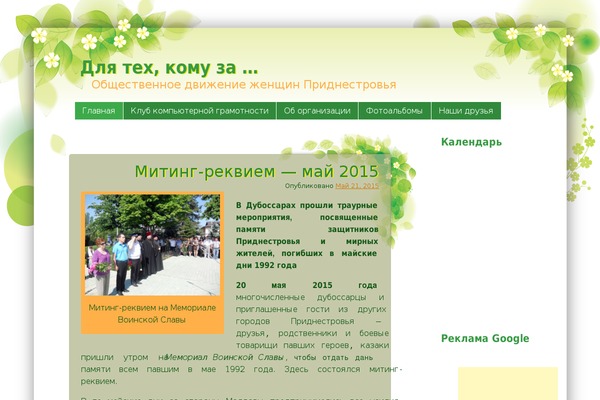 razvitie-sebia100.ru site used Tender Spring