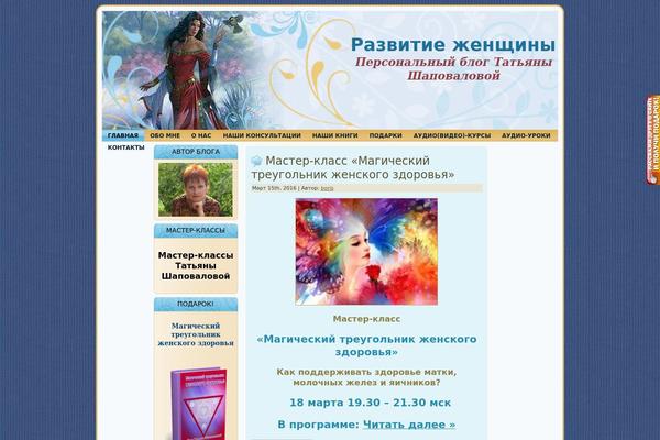 razvitiejenshini.ru site used Sportsandhealth