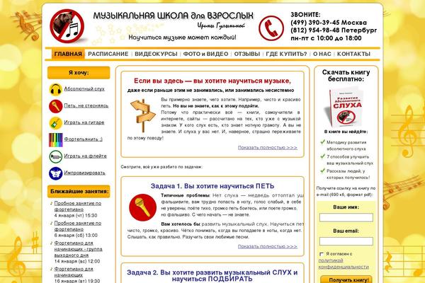 razvitiesluha.ru site used Razvitiesluha