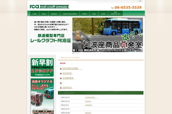 rc-awaza.com site used Twenty Seventeen