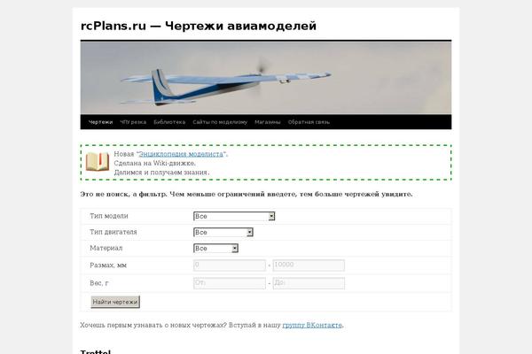 rcplans.ru site used Custom-theme-edition