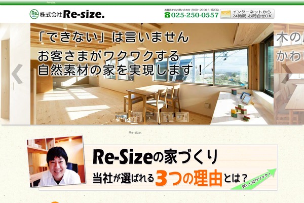 re-size.biz site used Resize