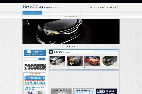 re-works.biz site used Re-works