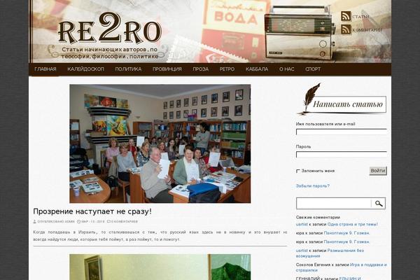 re2ro.ru site used Re2ro