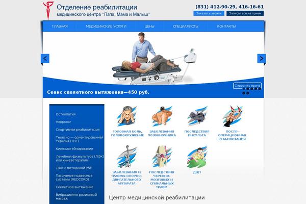 reabilitation-nn.ru site used Reabil_center