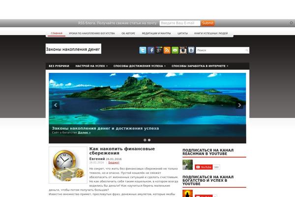 reachman.ru site used Optimalenewwpthemes