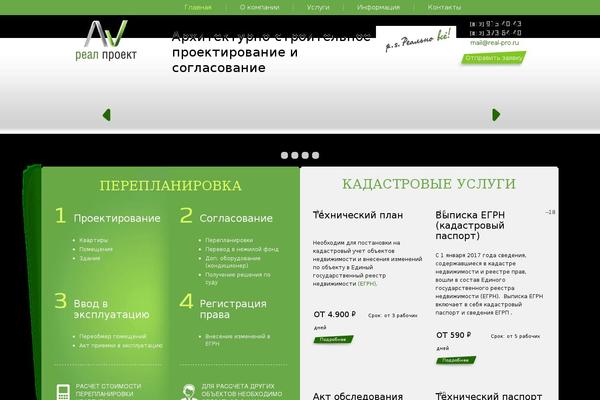 real-pro.ru site used Clean_by_saxap