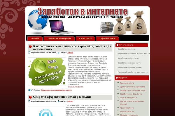 real-zarabotok.com site used 121