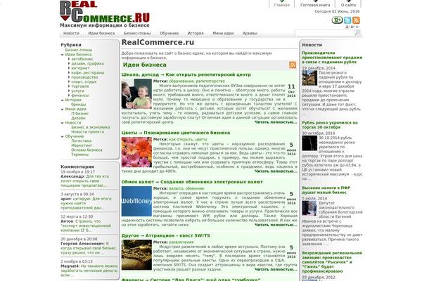 realcommerce.ru site used Realcommerce