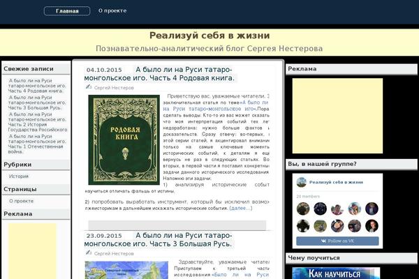 realizuisebya.ru site used Three By