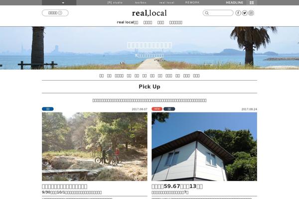 reallocal.jp site used Reallocal2018