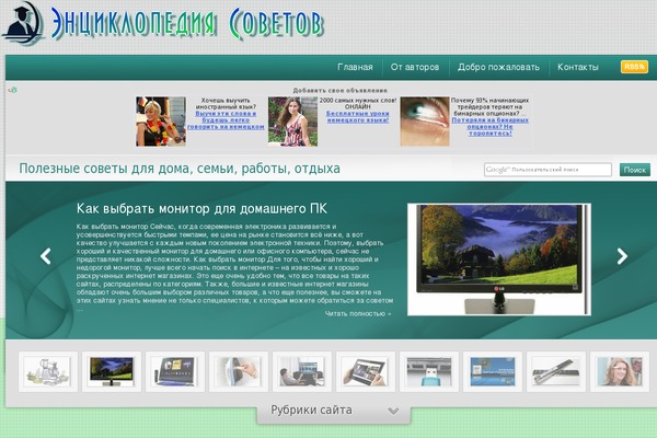 realsovet.ru site used Directorynews